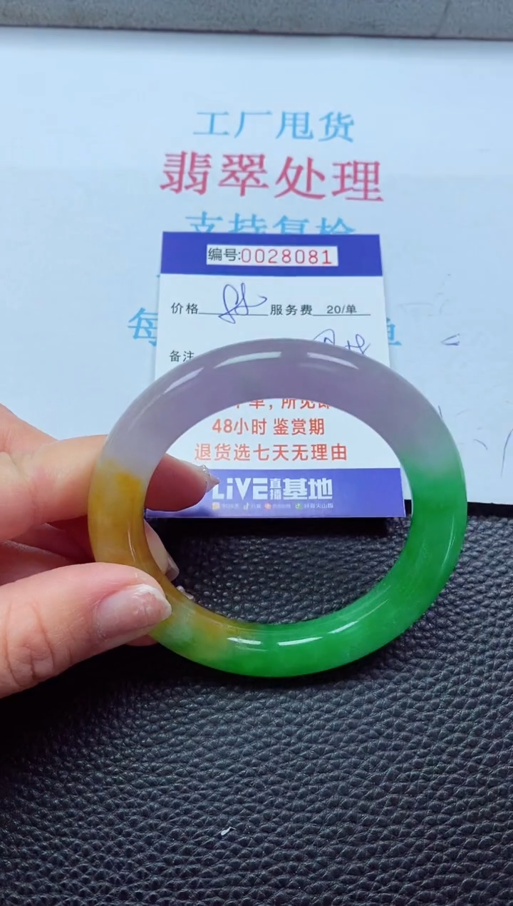 【闪购商品】以实物为准0000028081