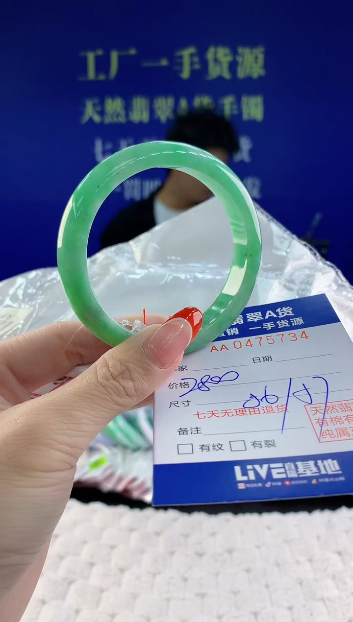 【闪购商品】翡翠手镯未镶嵌34天然A货翡翠