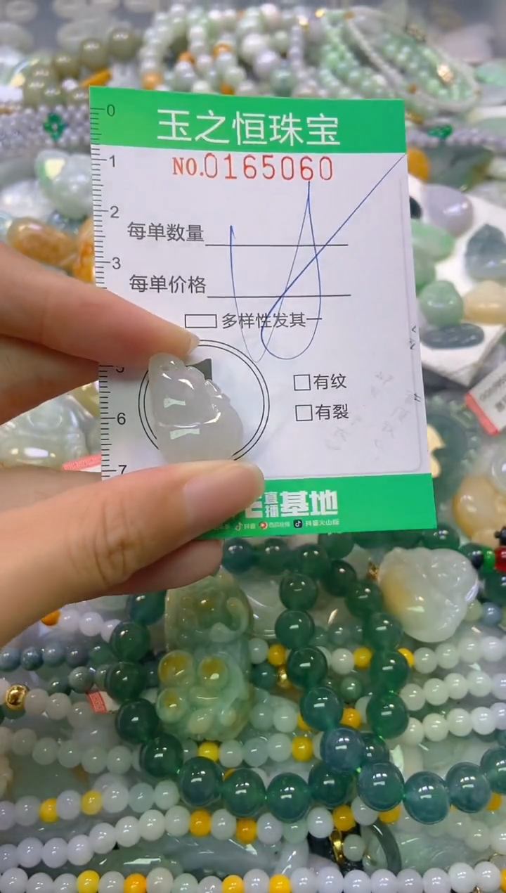 颈饰未镶嵌翡翠闪购0165060