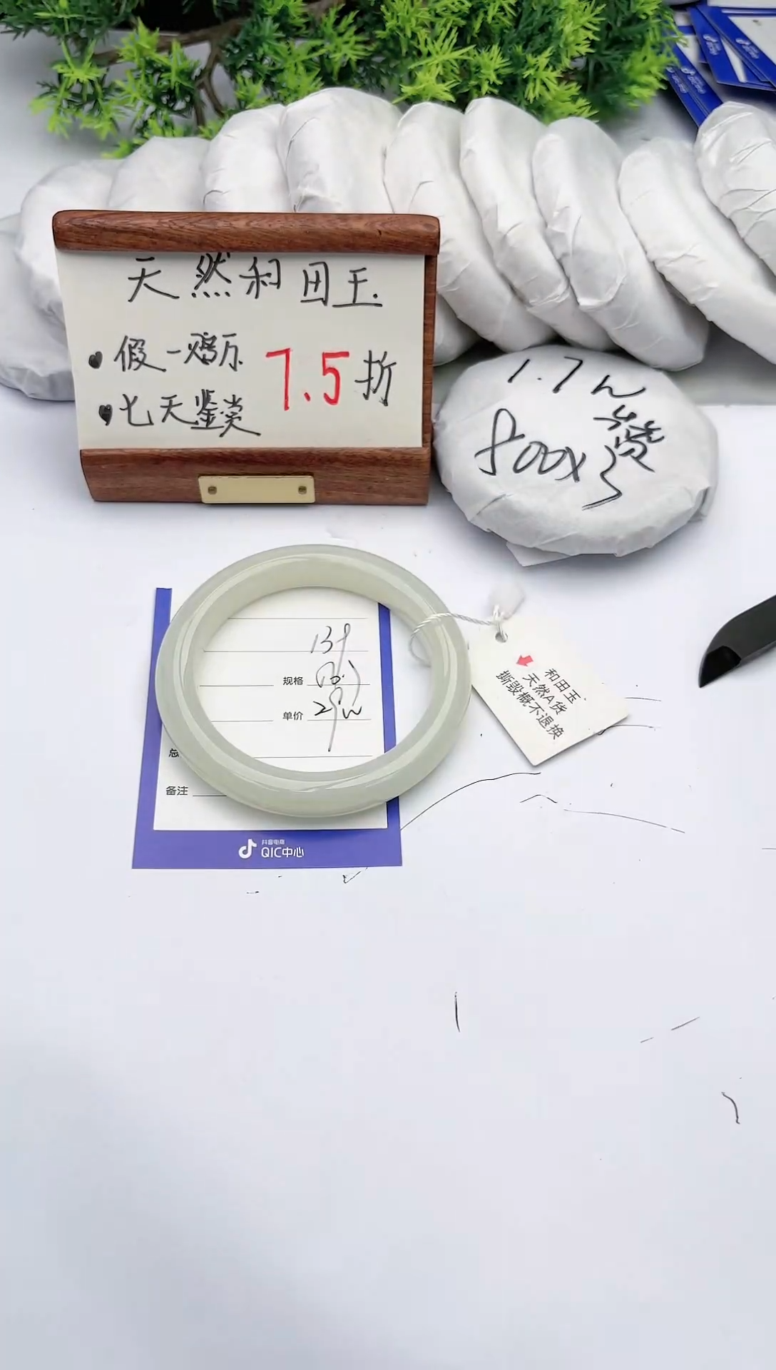 【闪购商品】和田玉手镯未镶嵌碧玉轩139