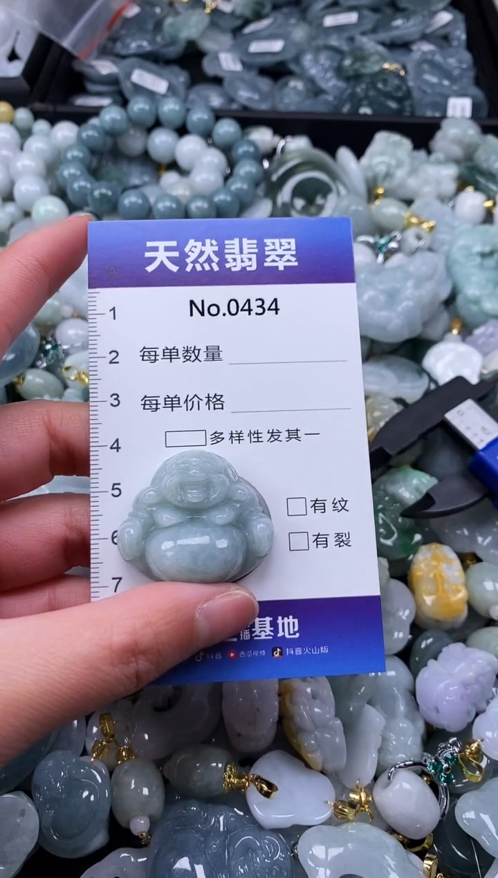 【闪购商品】翡翠颈饰未镶嵌缅甸A货翡翠0434