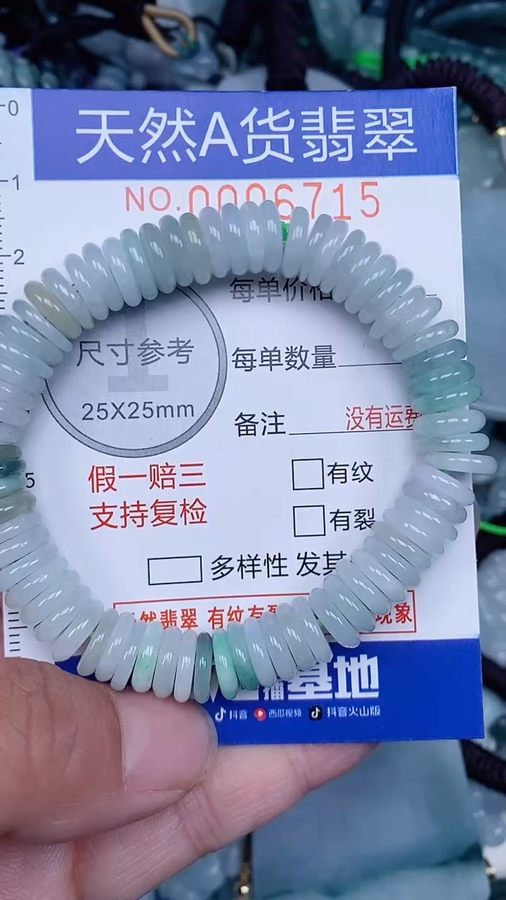 颈饰未镶嵌翡翠...0006715