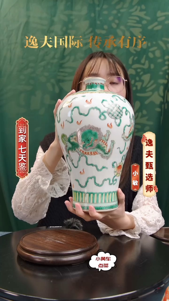 清瓶697五彩狮子戏球梅瓶