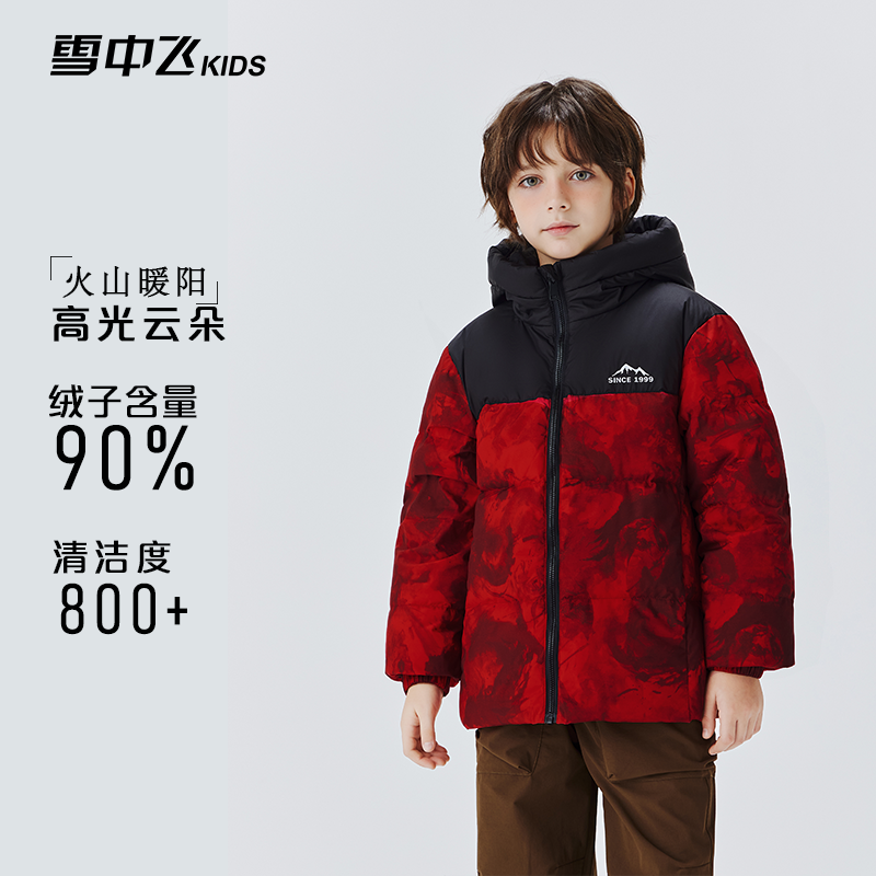 【雪中飞kids】亲子儿童连帽羽绒服秋冬加厚外套X2501326322FXT-DR