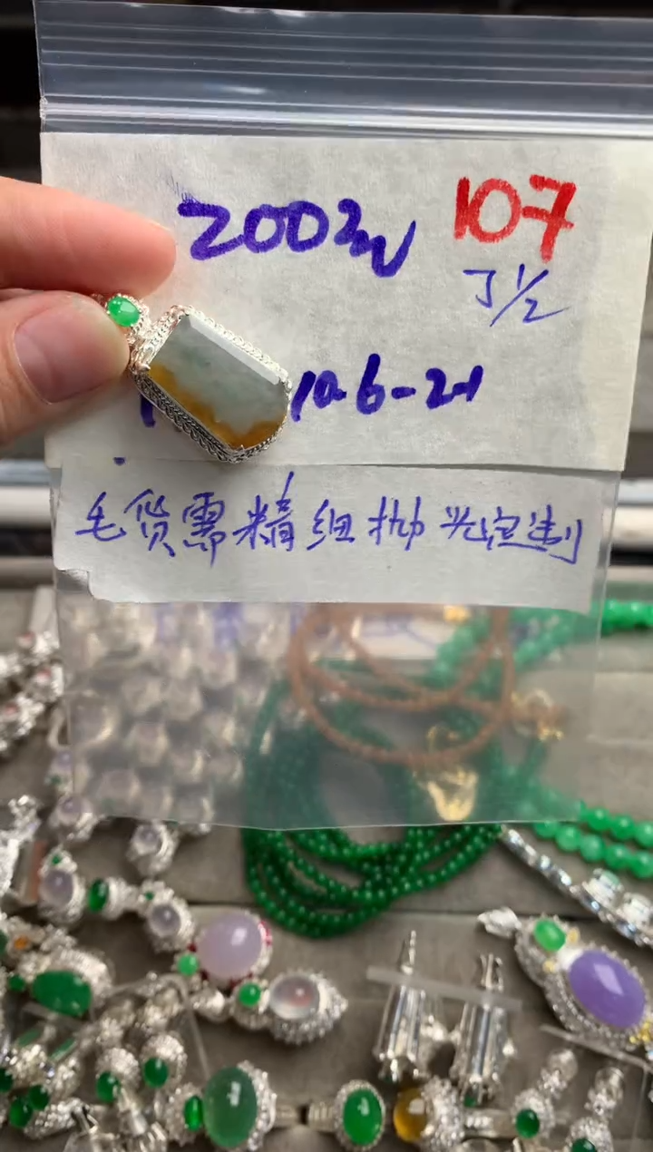 【闪购商品】定制翡翠未镶嵌毛货需精细抛光+发货拍一发一