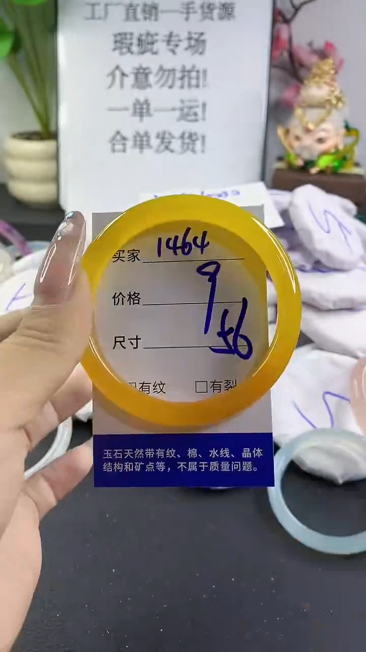 玛瑙/玉髓手镯未镶嵌1464