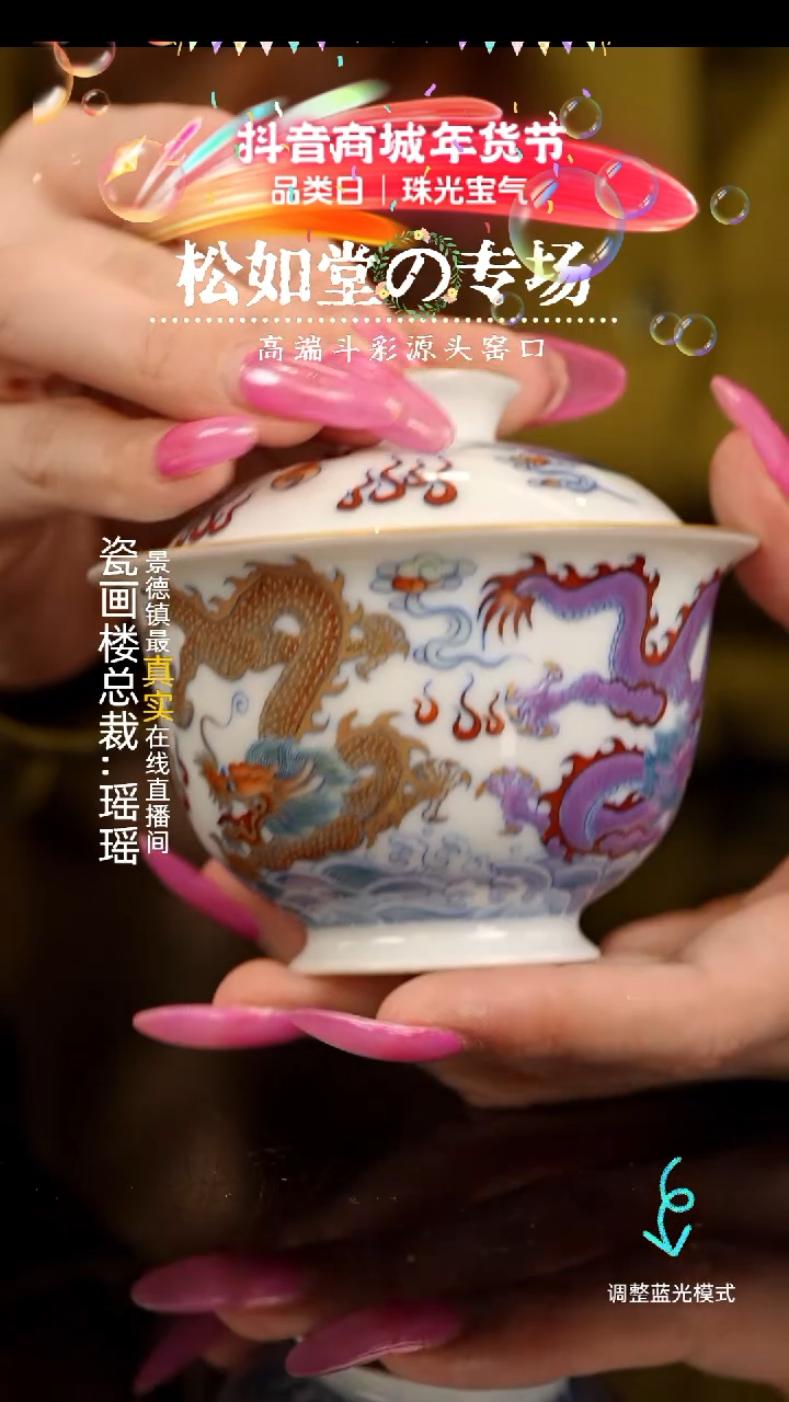 【闪购商品】瓷片瓷瓷瓷瓷瓷瓷瓷瓷