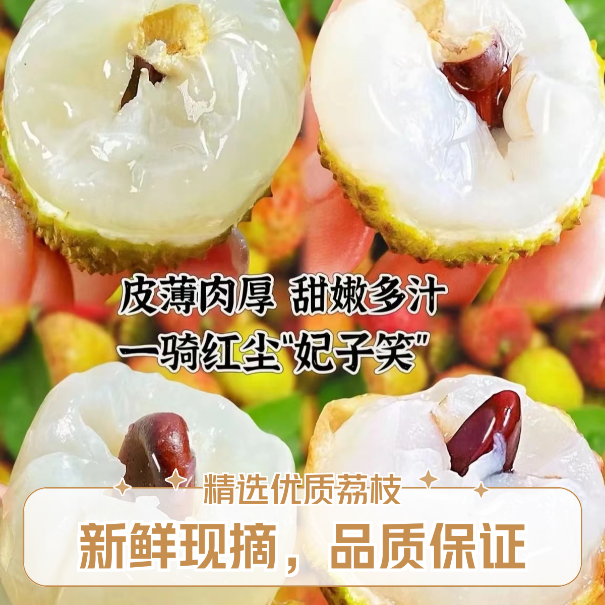 海南妃子笑荔枝斤核小荔枝同城送荔枝同城送荔枝同城送海南省