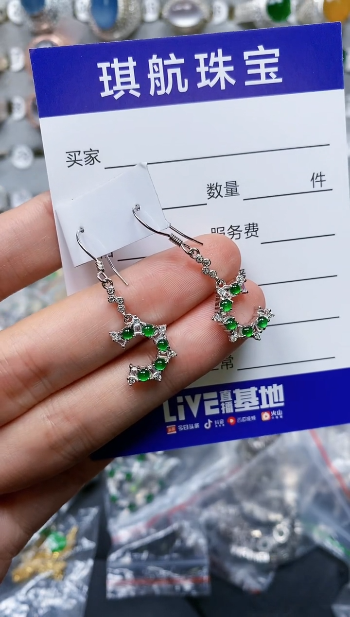 【闪购商品】翡翠耳饰银S925镶嵌0557
