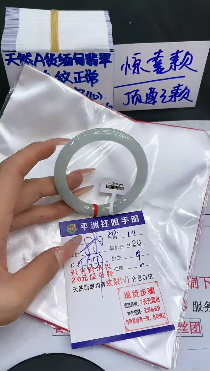 【闪购商品】翡翠手镯未镶嵌1111111111111