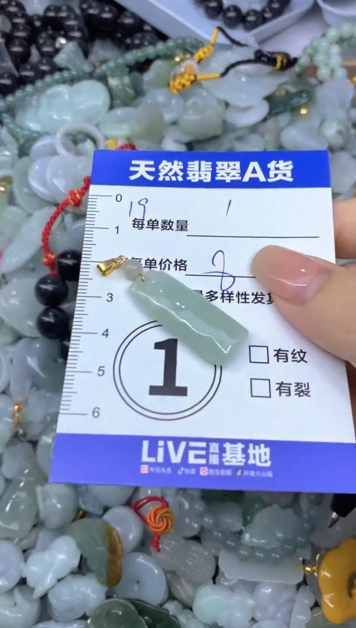 颈饰未镶嵌翡翠天然翡翠A货批量多样性发一件