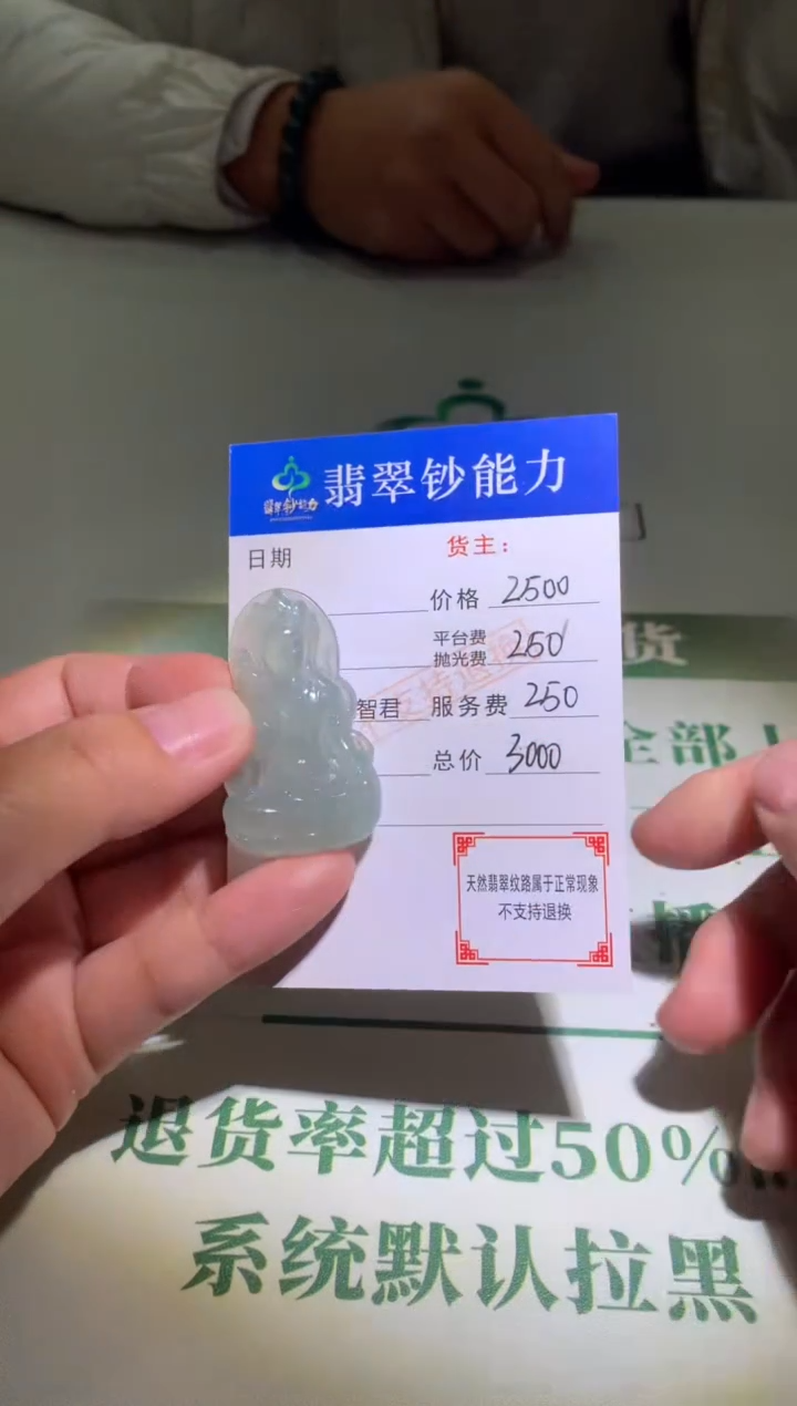 未镶嵌定制翡翠毛货-不退不换