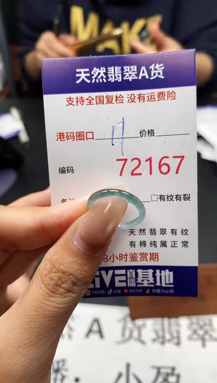 未镶嵌戒指翡翠天然A货翡翠2167