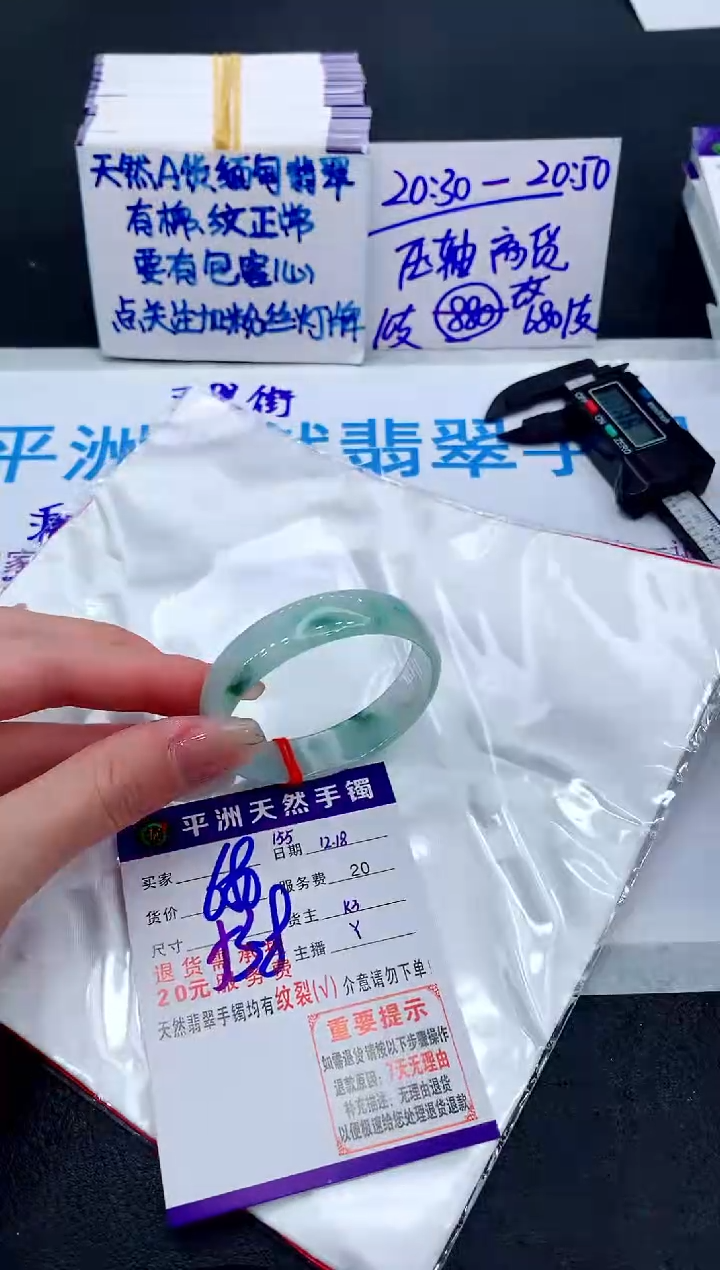 未镶嵌手镯翡翠1111111111111