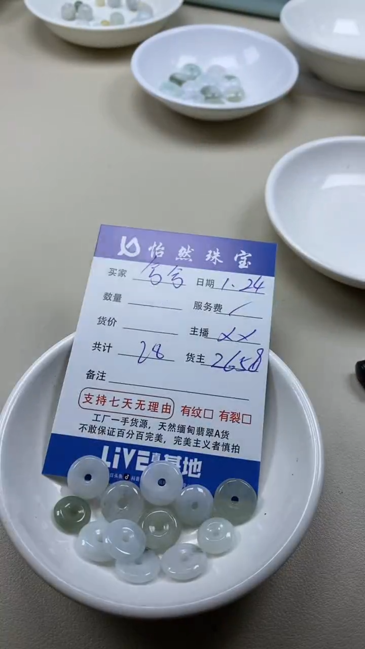 【闪购商品】翡翠手串未镶嵌 兮兮卡扣子（一盘）