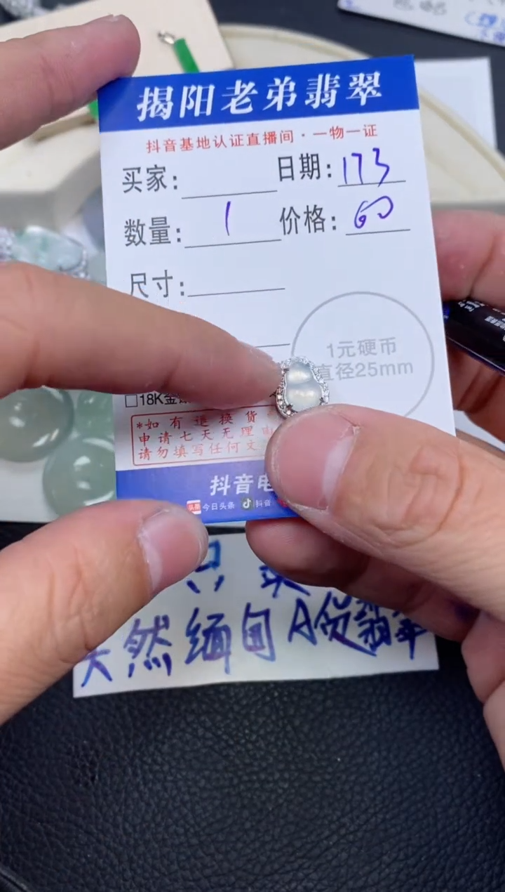 【闪购商品】翡翠颈饰18K金镶嵌多样性发其中一件