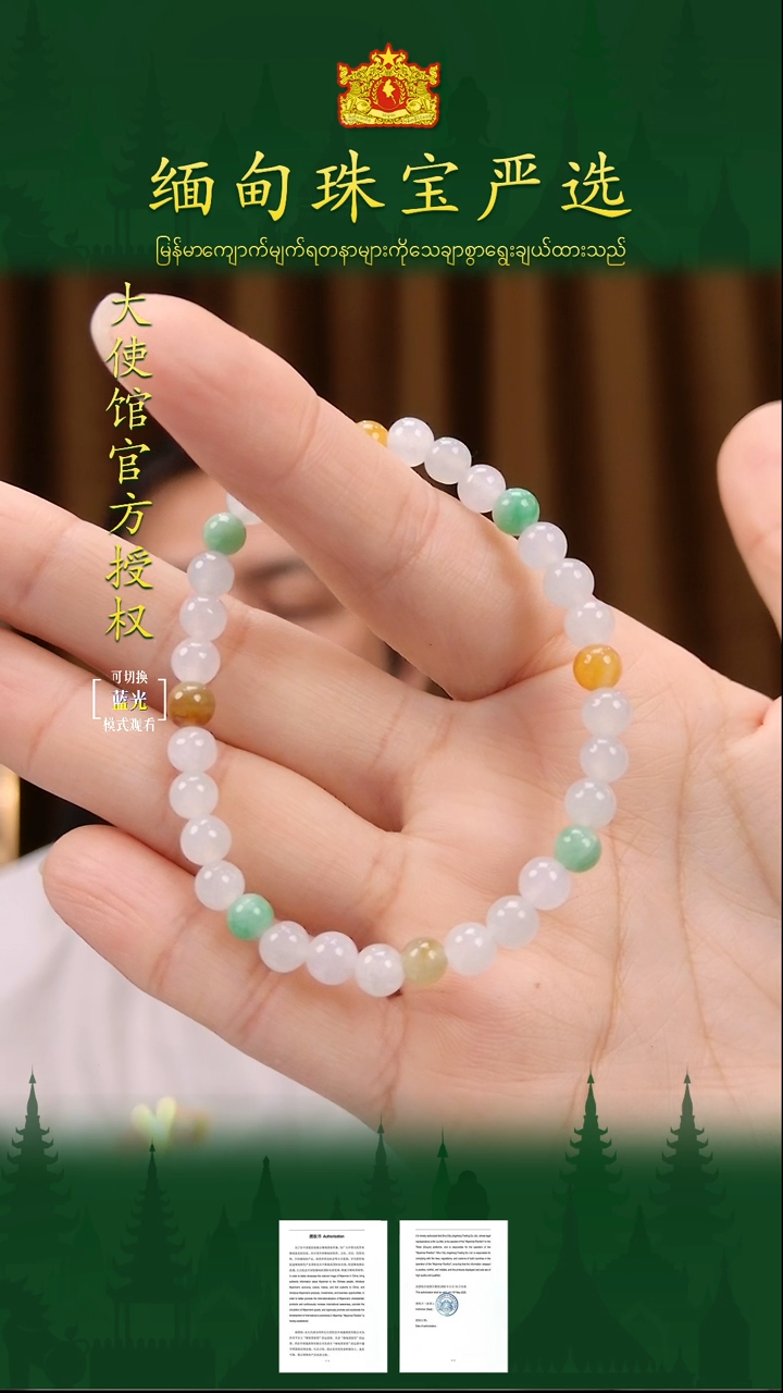 未镶嵌手串翡翠缅甸翡翠严选ZZC