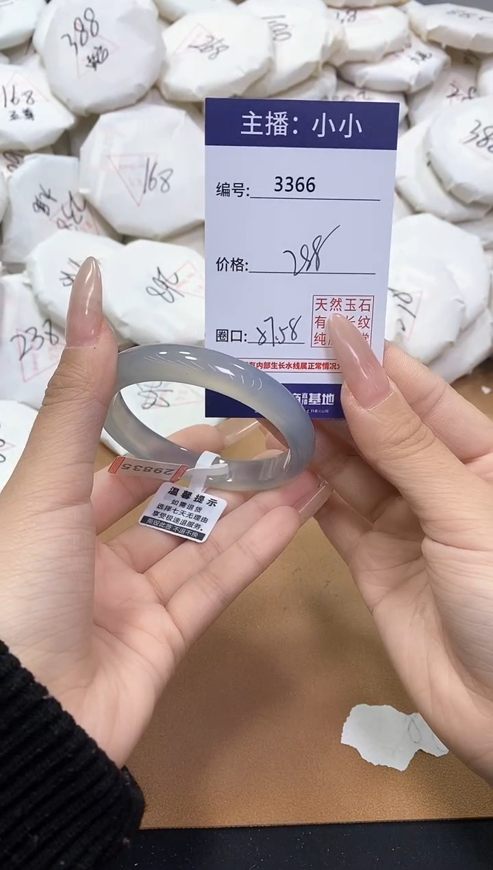 【闪购商品】玛瑙/玉髓手镯未镶嵌3366