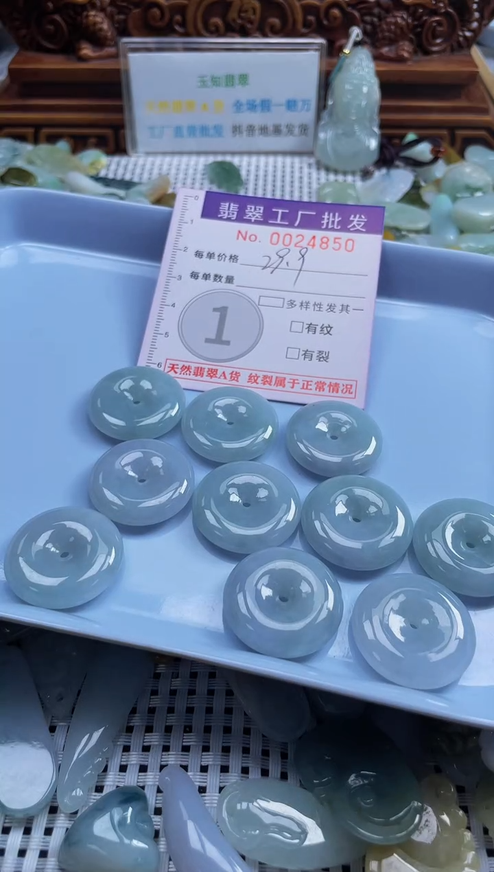 【闪购商品】翡翠颈饰未镶嵌扣头天然A货翡翠多样性发货其一