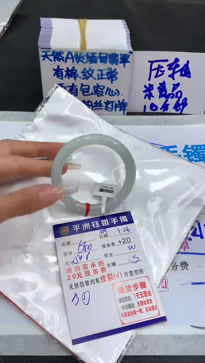 【闪购商品】翡翠手镯未镶嵌1111111111