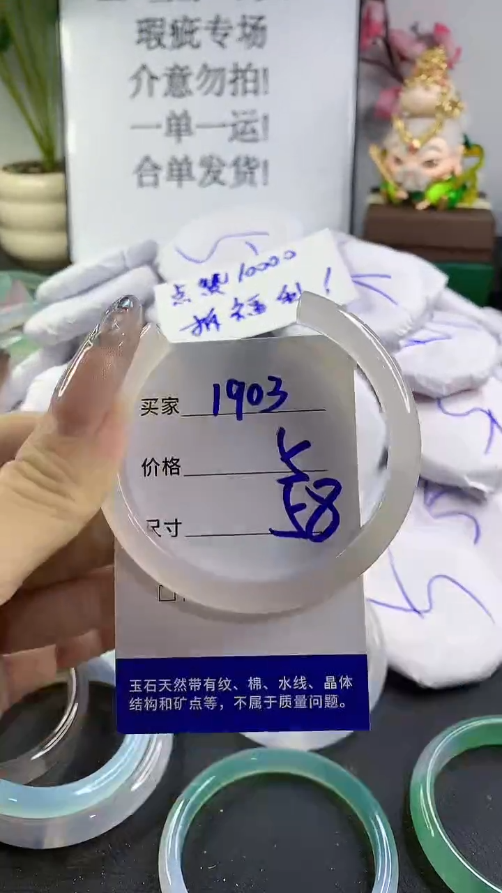玛瑙/玉髓手镯未镶嵌1903