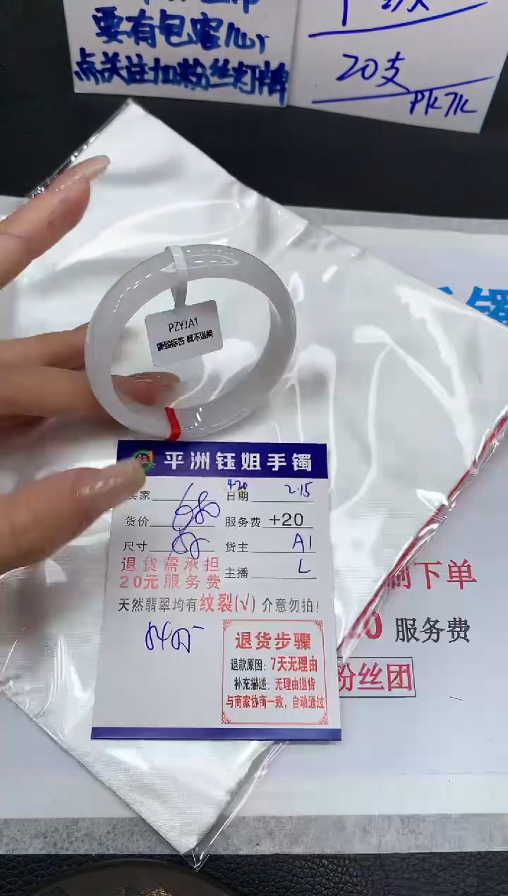 【闪购商品】翡翠手镯未镶嵌11111111111