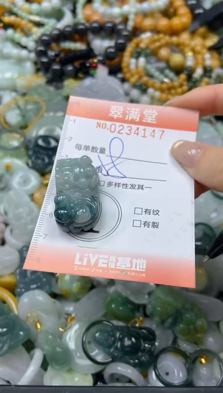 未镶嵌挂件翡翠闪购0234147