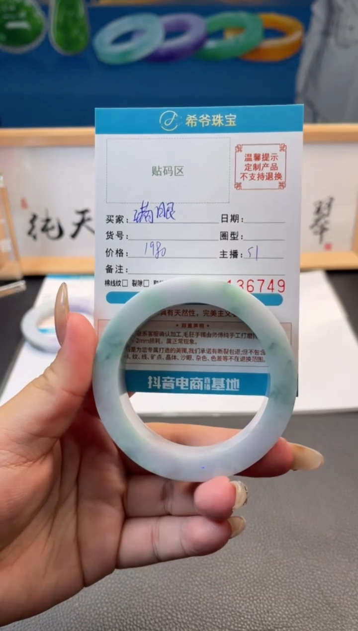 未镶嵌手镯定制翡翠满****7手镯5460
