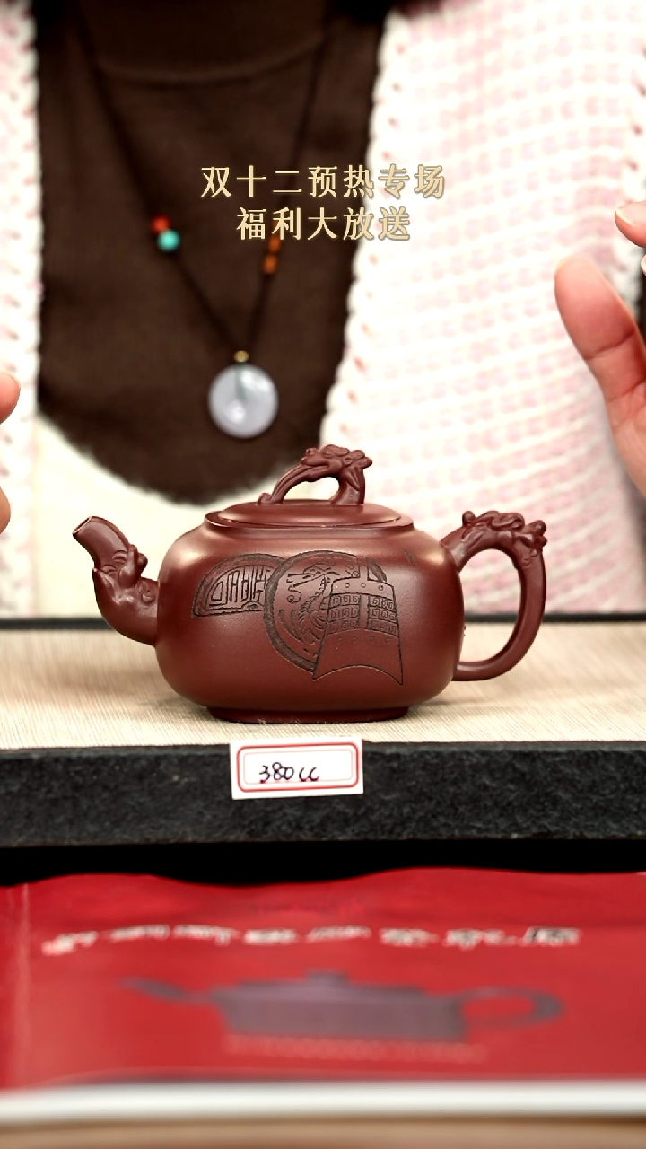 茶壶紫砂7紫砂 380cc