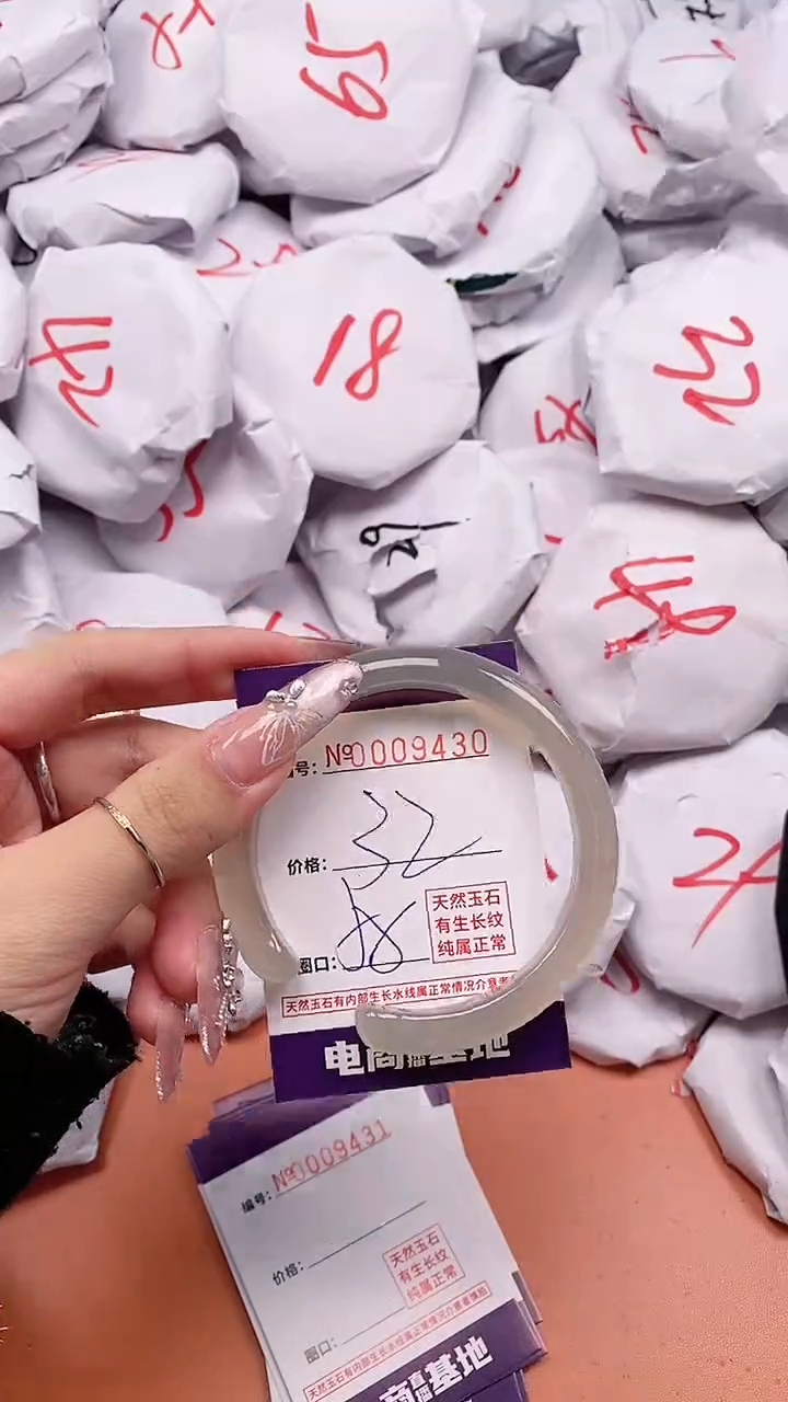 【闪购商品】玛瑙/玉髓手镯未镶嵌9430