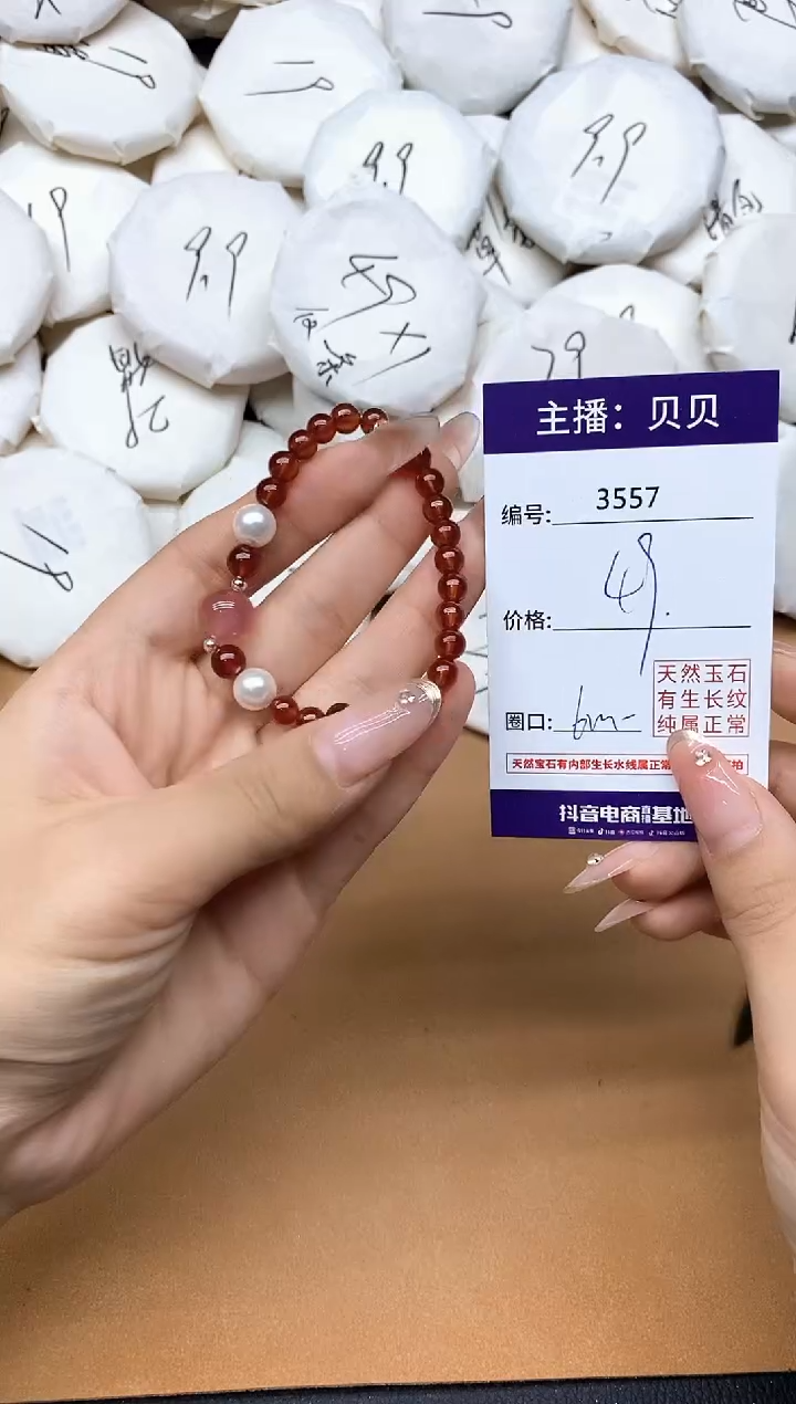 未镶嵌手链石榴石3557
