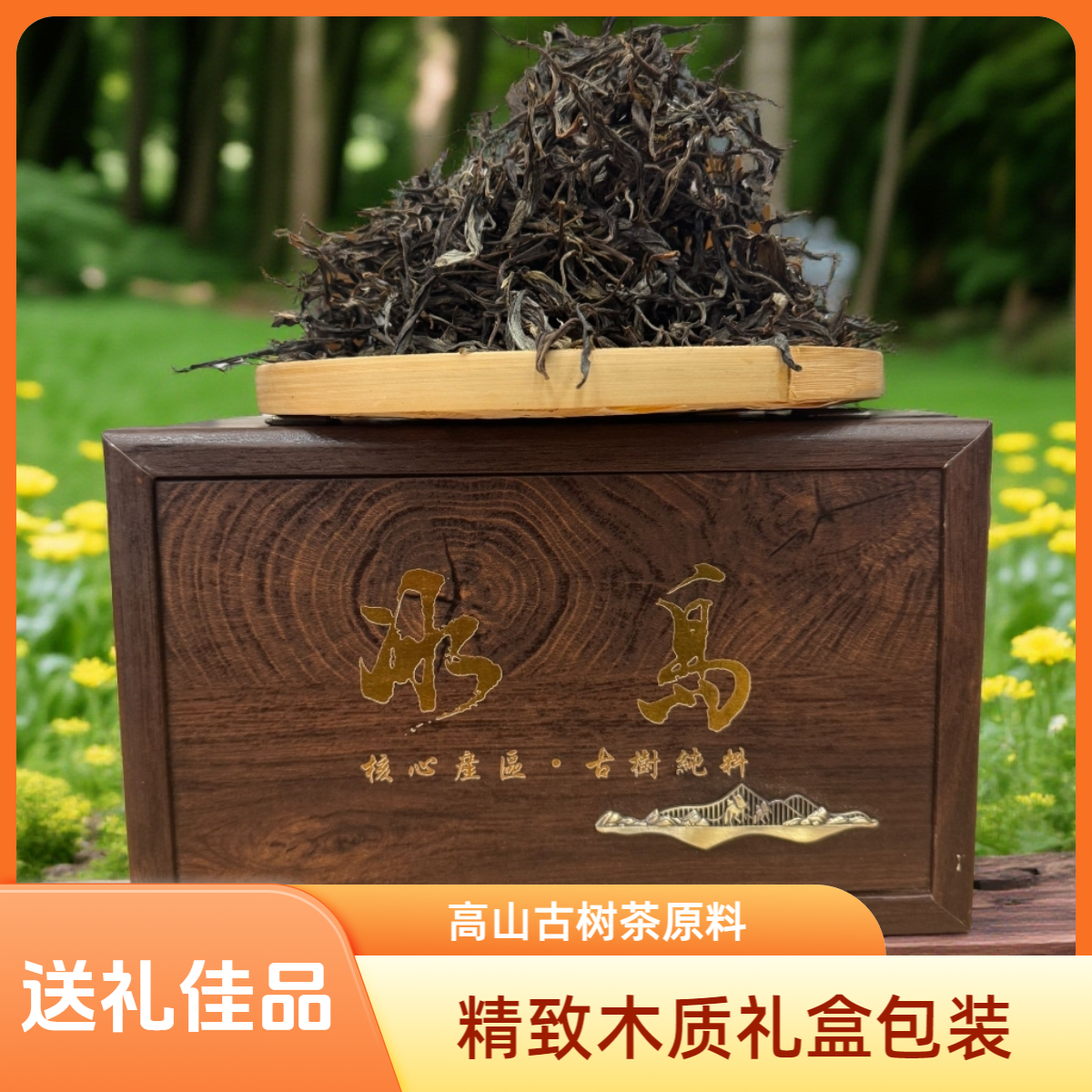 云南正宗冰岛普洱生茶甜润细滑茶叶花香蜜香蜜甜传统手工制作甘甜