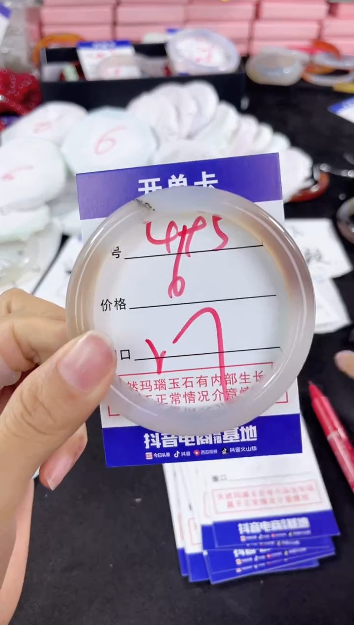 玛瑙/玉髓手镯未镶嵌495