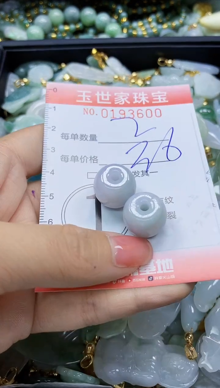 【闪购商品】翡翠颈饰未镶嵌闪购商品00193600
