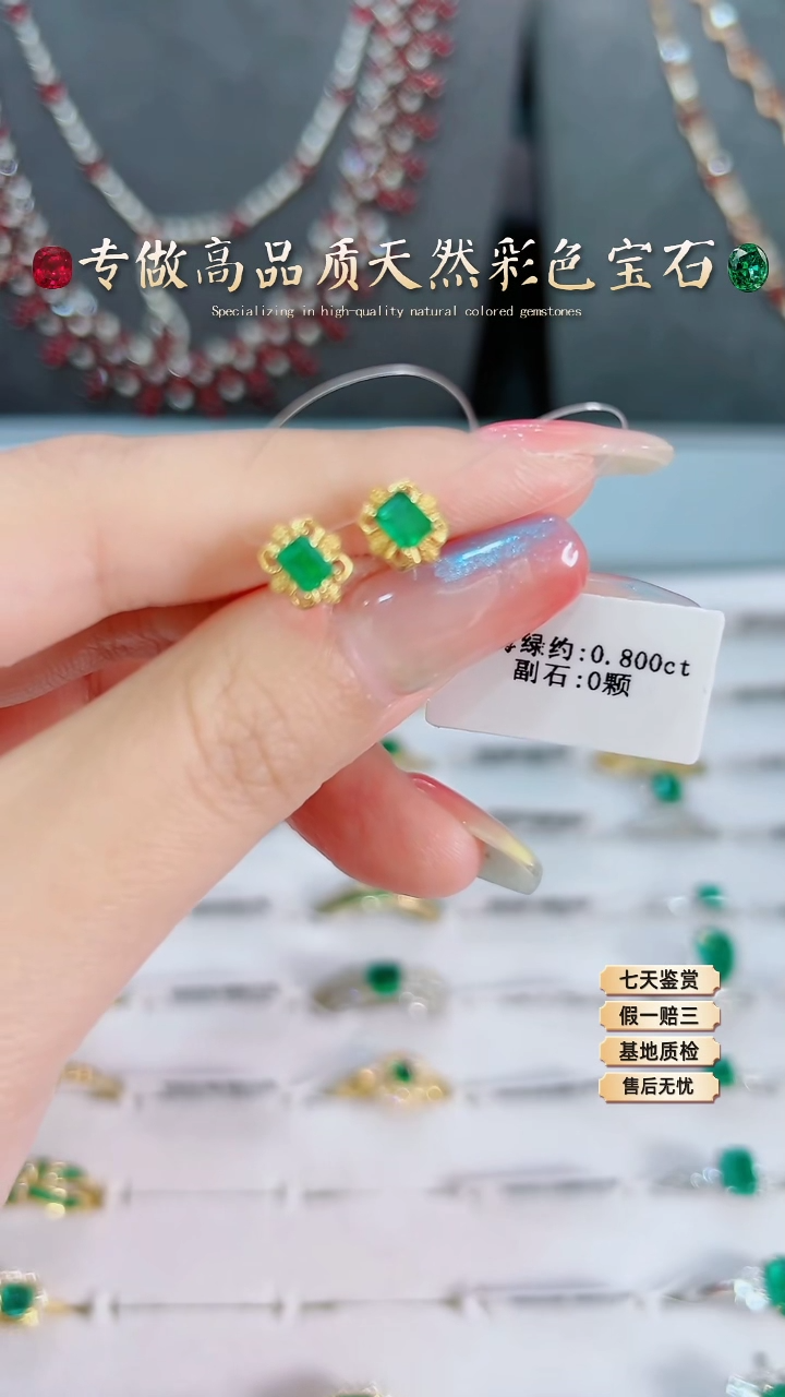 【闪购商品】祖母绿耳钉18K金镶嵌