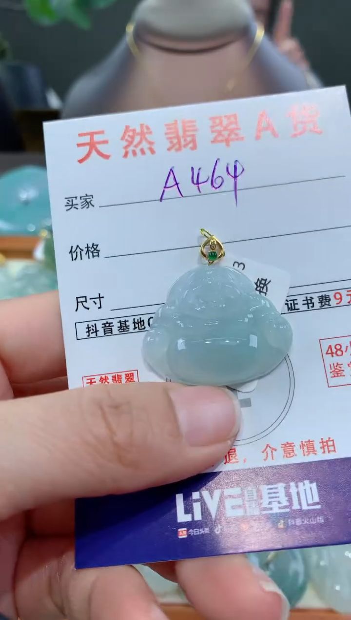 【闪购商品】翡翠颈饰18K金镶嵌天然缅甸a货翡翠