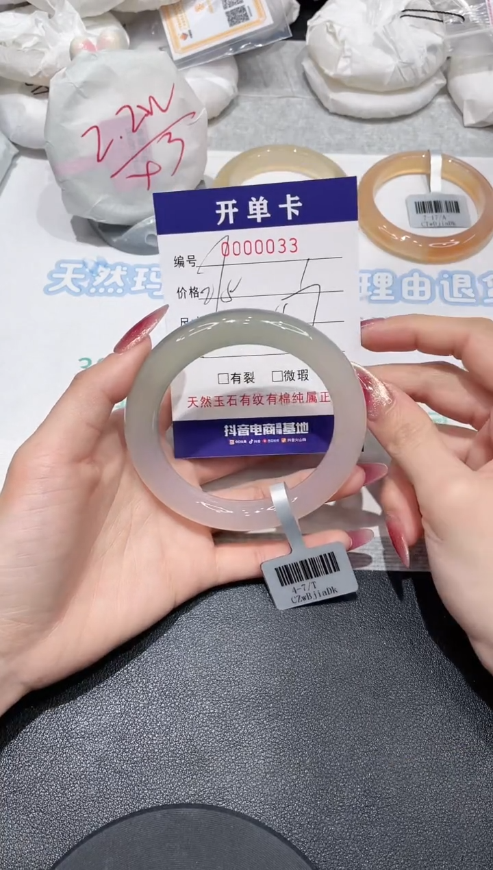 【闪购商品】玛瑙/玉髓手镯未镶嵌33