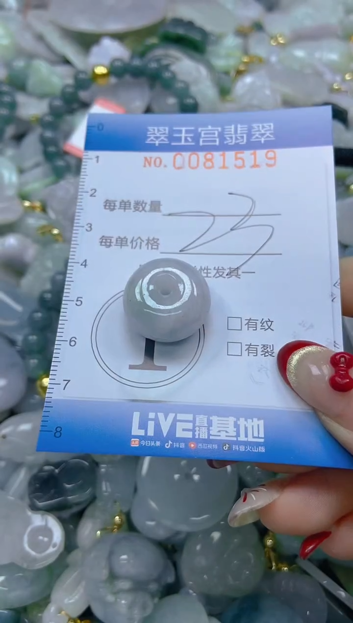 【闪购商品】翡翠颈饰未镶嵌闪购0081519