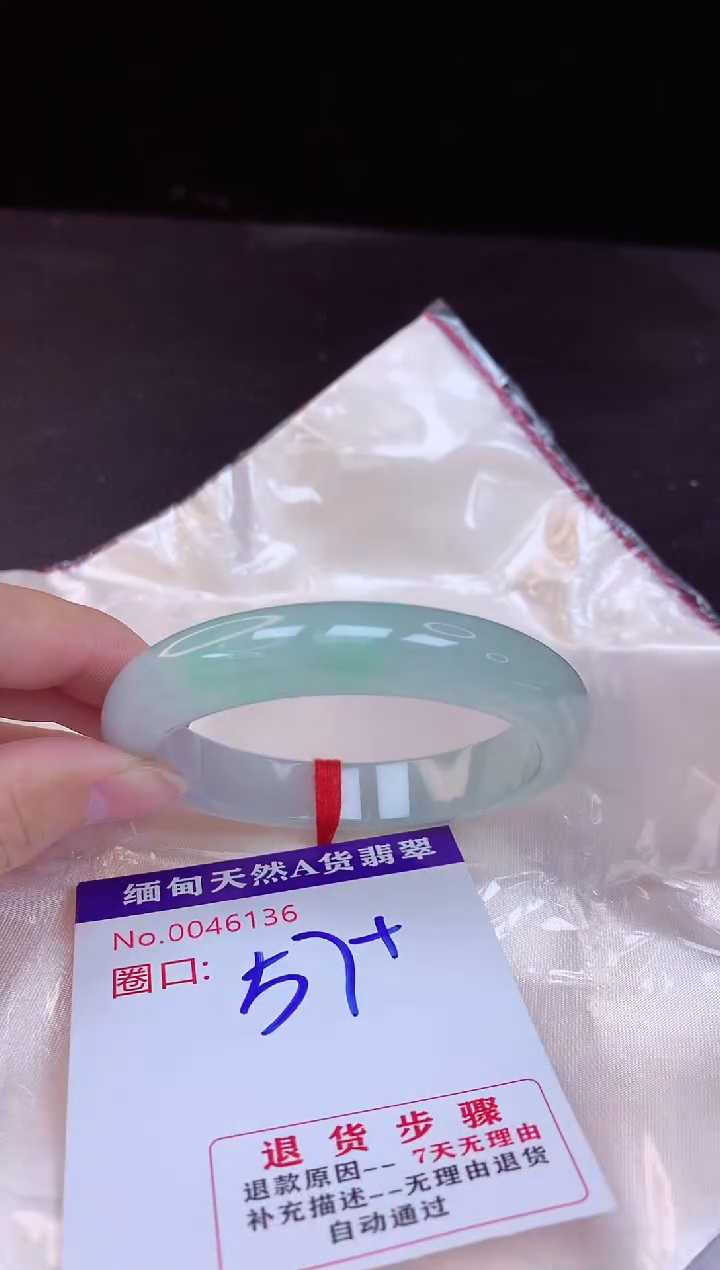 【闪购商品】翡翠手镯未镶嵌57+             