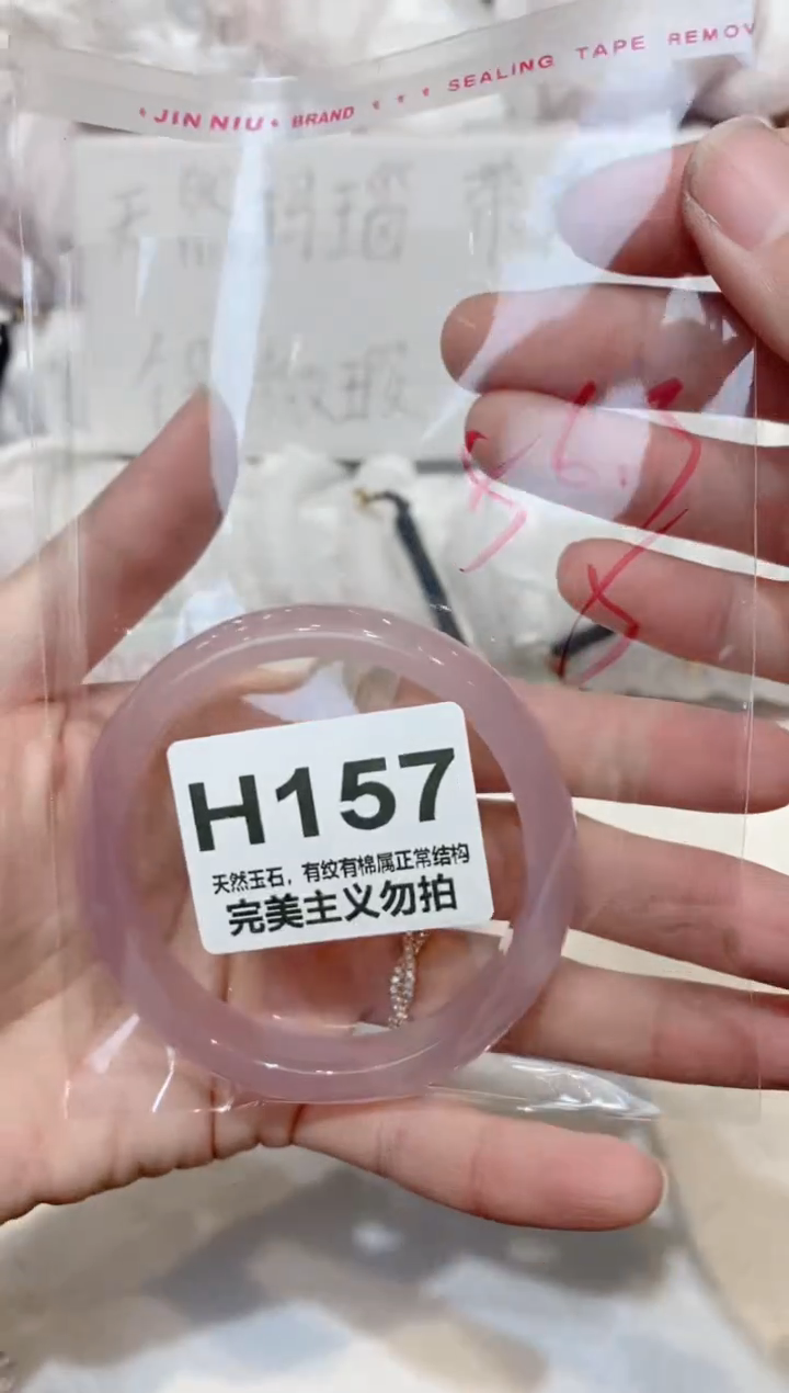 手镯玛瑙/玉髓未镶嵌56