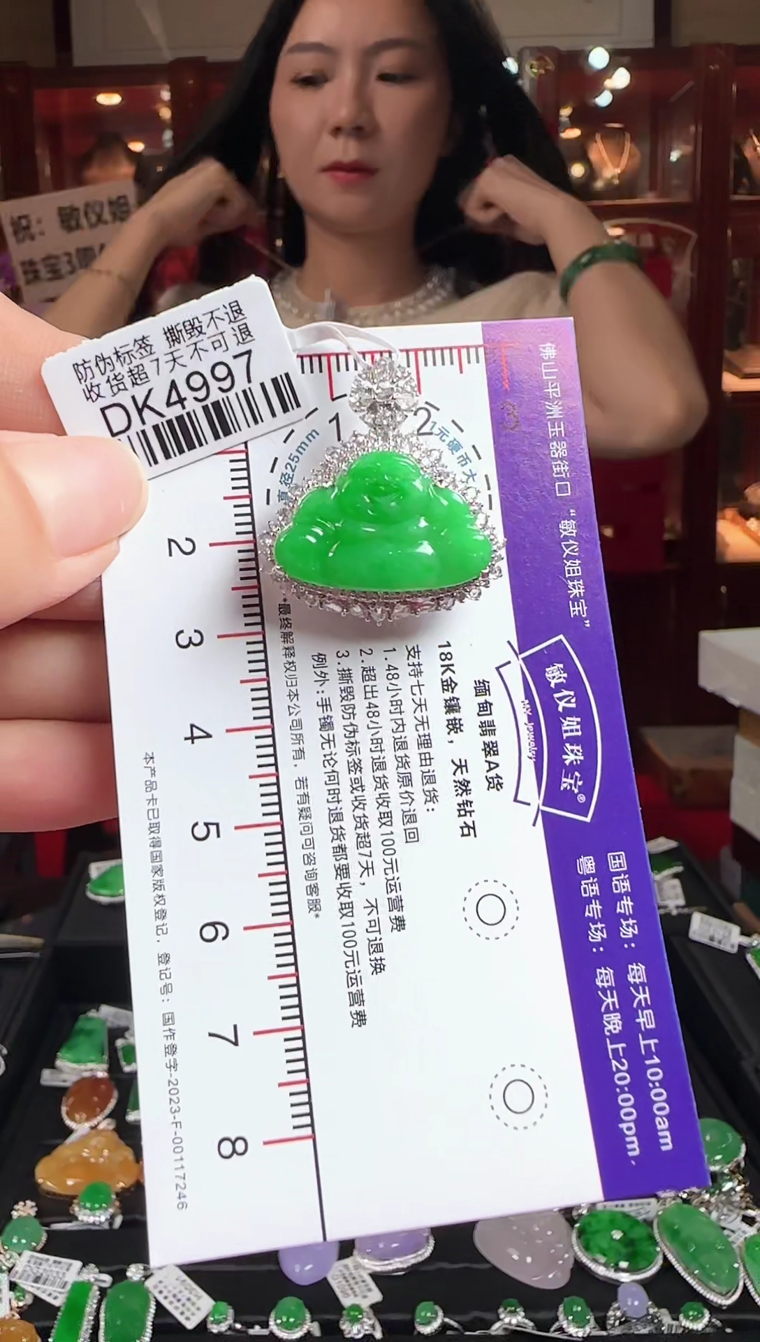 翡翠18K金镶嵌颈饰DK4997冰绿佛公