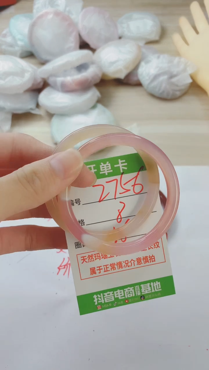 玛瑙/玉髓手镯未镶嵌2756