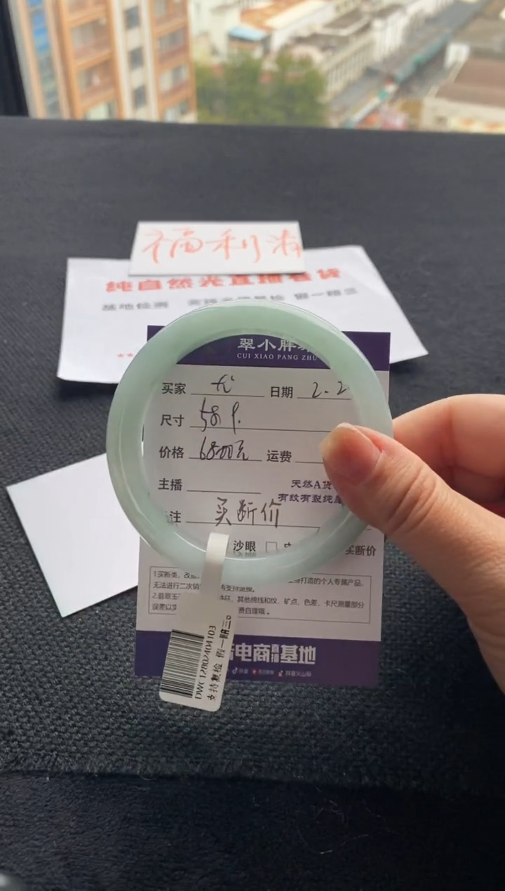 【闪购商品】翡翠手镯未镶嵌买断价