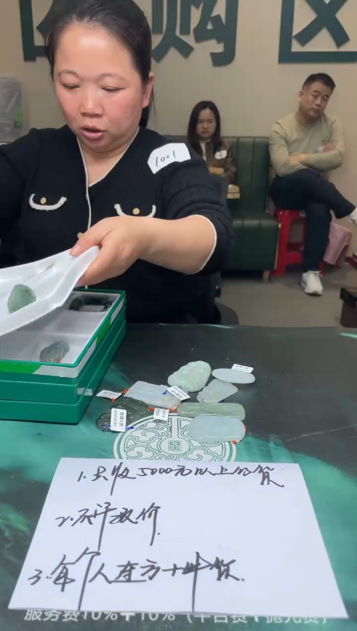 【闪购商品】定制翡翠未镶嵌毛货-不退不换