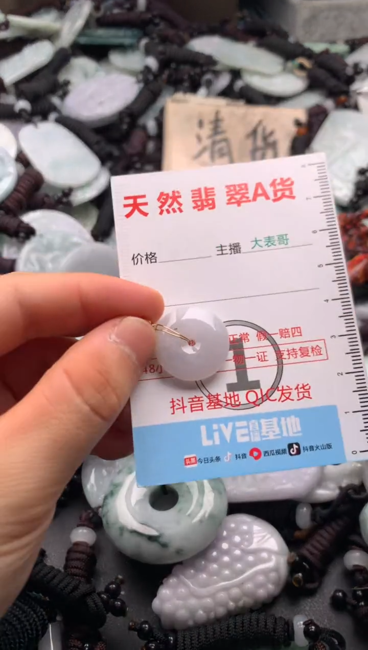 【闪购商品】翡翠吊坠(不含链)未镶嵌1