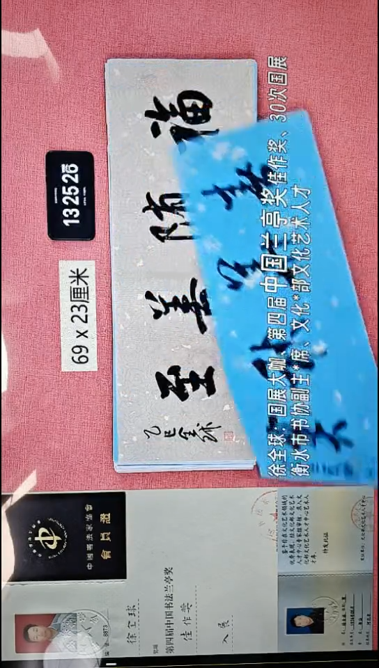 书法225    徐老师书法作品