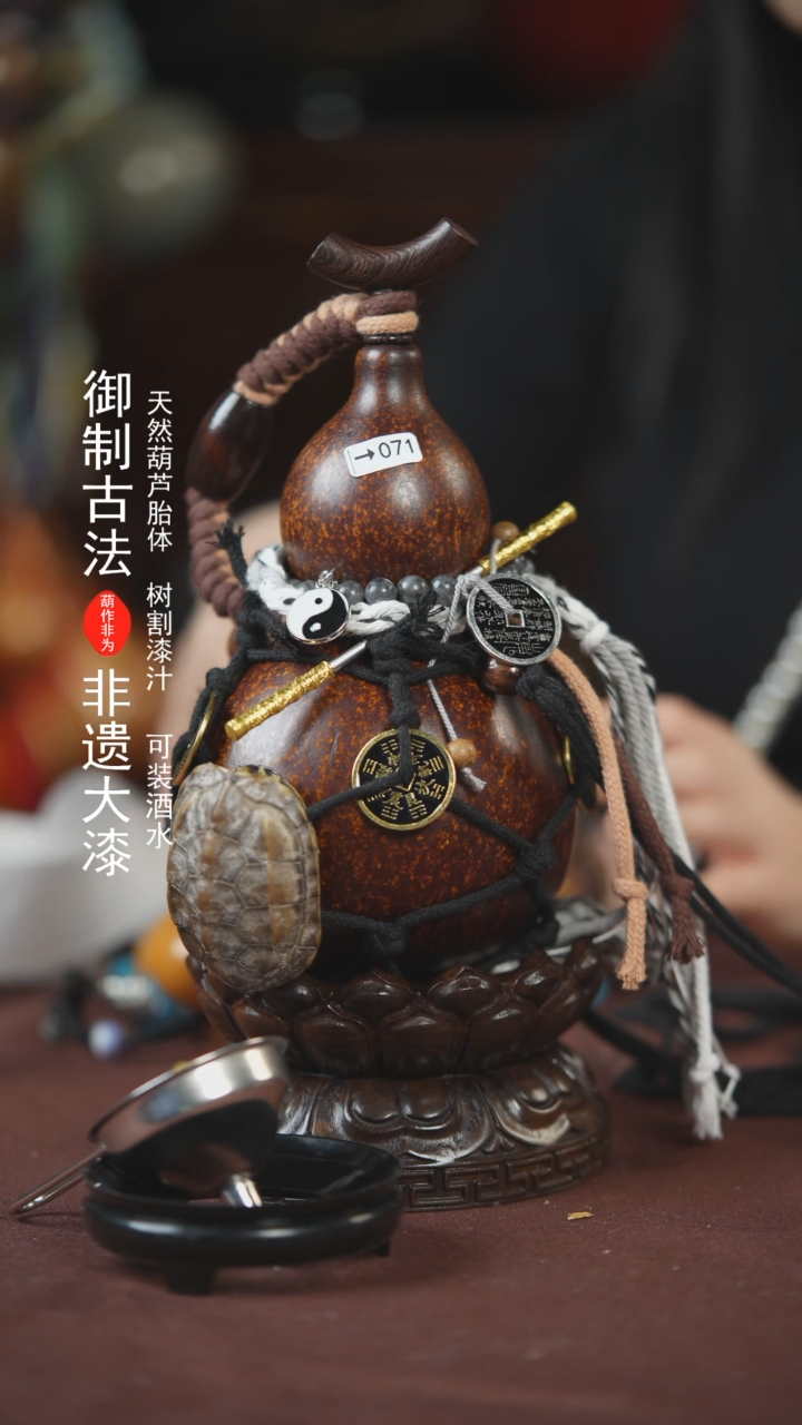 【闪购商品】071号500ml左右的非遗漆器酒葫芦