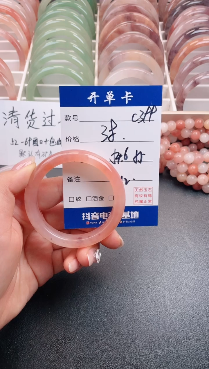 【闪购商品】石英质玉手镯未镶嵌C399