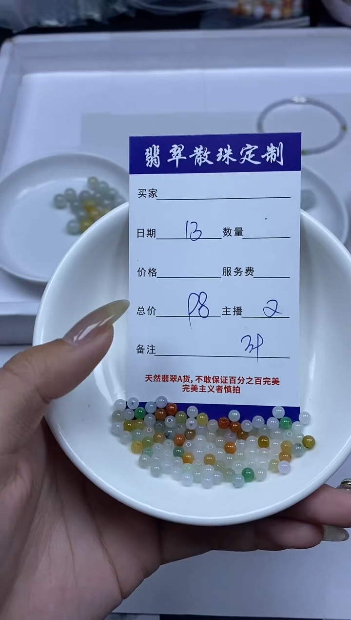 【闪购商品】翡翠颈饰未镶嵌贞城散珠批发DIY