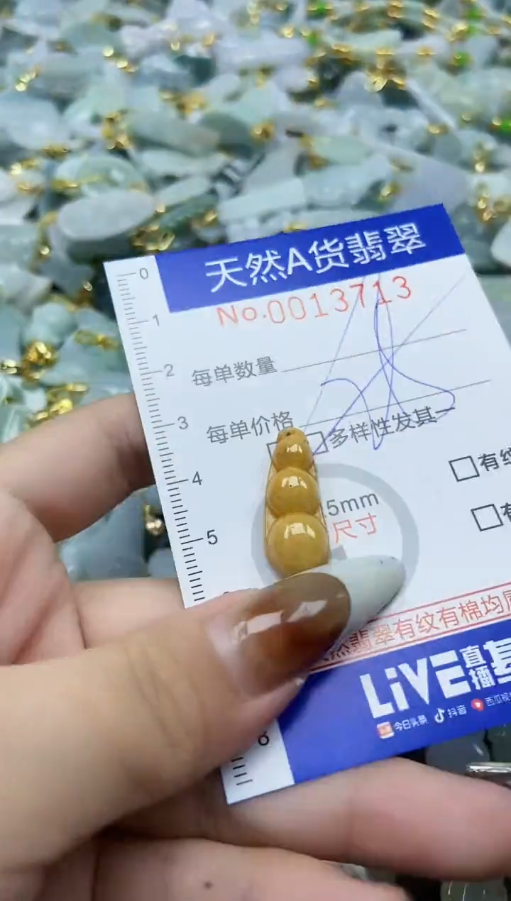 【闪购商品】翡翠颈饰未镶嵌天然A货翡翠